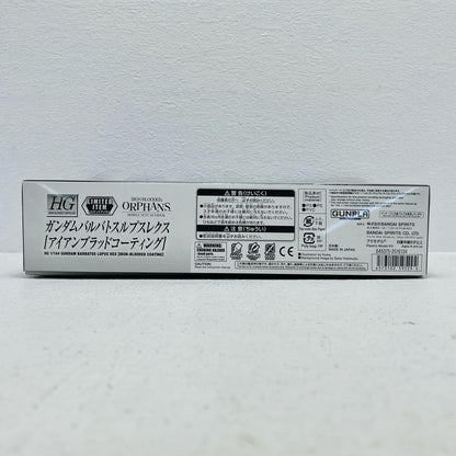 プラモデル 1/144HGASW-G-08ガンダムバルバトスルプスレクスアイアンブラッドコーティング「機動戦士ガンダム鉄血のオルフェンズ」ガンダムベース限定[5059529] ASW-G-08ガンダムバルバトスルプスレクス HG ガンダムベース限定 5059529【加古川物流】