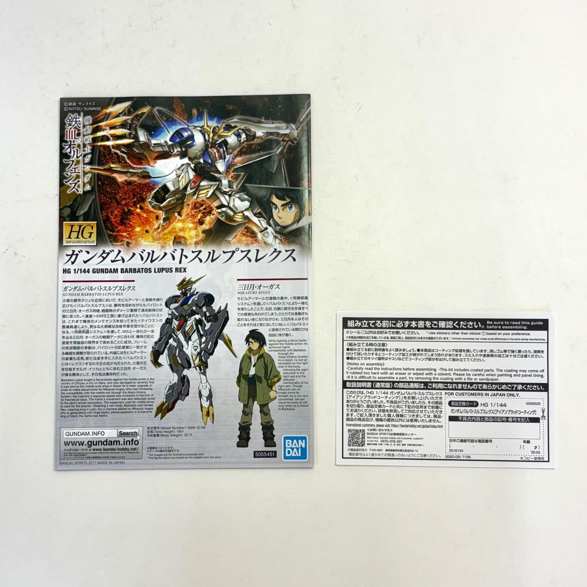 プラモデル 1/144HGASW-G-08ガンダムバルバトスルプスレクスアイアンブラッドコーティング「機動戦士ガンダム鉄血のオルフェンズ」ガンダムベース限定[5059529] ASW-G-08ガンダムバルバトスルプスレクス HG ガンダムベース限定 5059529【加古川物流】