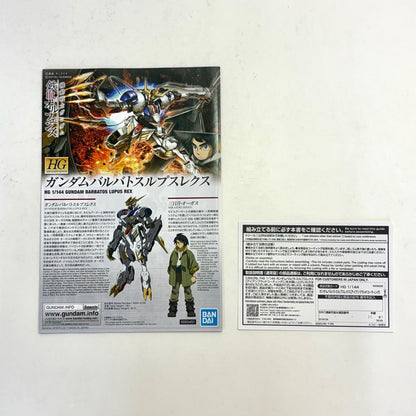 プラモデル 1/144HGASW-G-08ガンダムバルバトスルプスレクスアイアンブラッドコーティング「機動戦士ガンダム鉄血のオルフェンズ」ガンダムベース限定[5059529] ASW-G-08ガンダムバルバトスルプスレクス HG ガンダムベース限定 5059529【加古川物流】