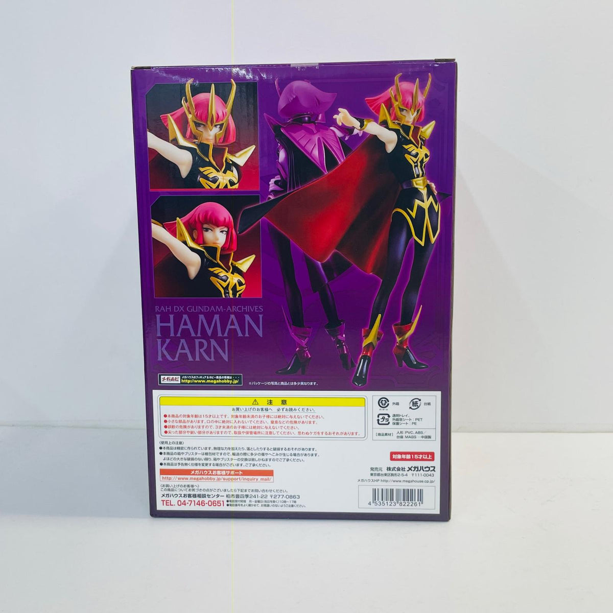 フィギュア エクセレントモデルRAHDXGAS4ハマーン・カーン限定復刻版「機動戦士ガンダムZZ」プレミアムバンダイ＆ボークス＆イエローサブマリン＆ガンダムフロント東京限定 ハマーン・カーン エクセレントモデル プレミアムバンダイ＆ボークス＆イエローサブマリン＆ガンダムフロント東京限定【フィギュア】【加古川物流】