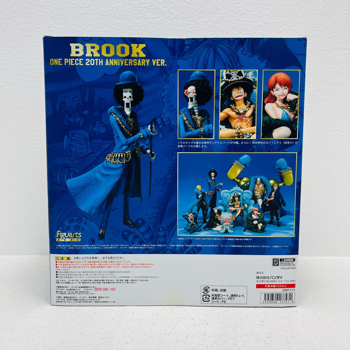フィギュア フィギュアーツZEROブルック-ONEPIECE20周年ver.-「ワンピース」 ブルック Figuarts ZERO【フィギュア】【加古川物流】