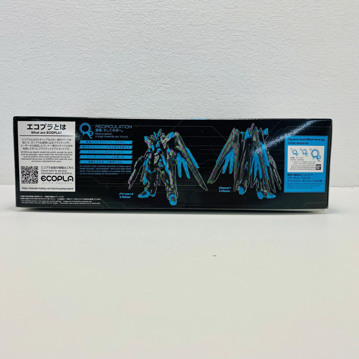 プラモデル 1/144HGマイティーストライクフリーダムガンダム[リサーキュレーションカラー/ネオンブルー]「機動戦士ガンダムSEEDFREEDOM」エコプラ[5072066] マイティーストライクフリーダムガンダム HG 5072066【加古川物流】