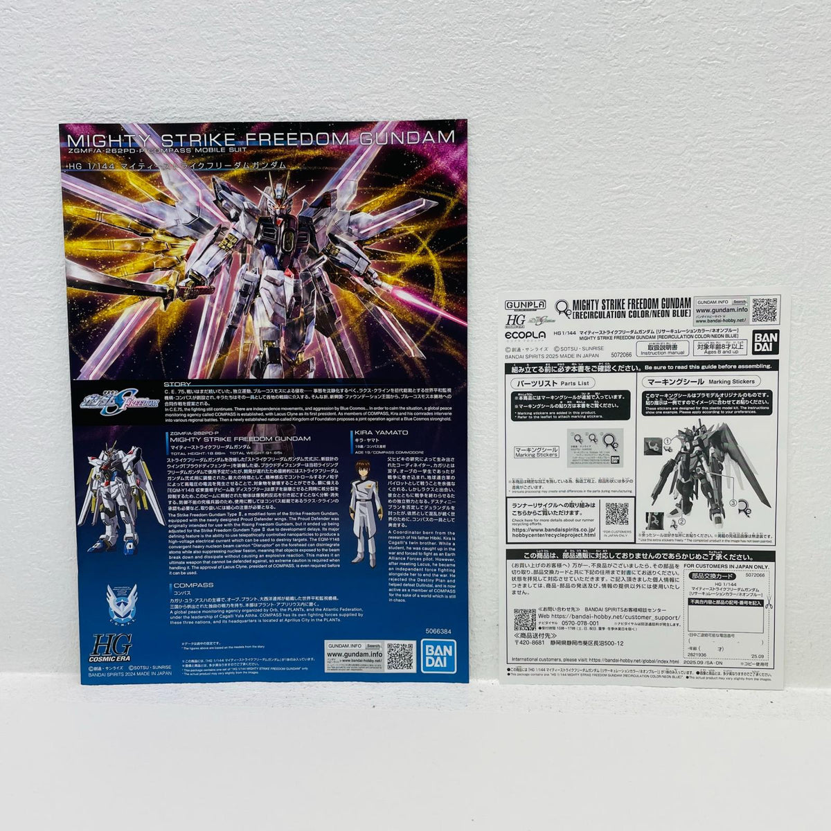 プラモデル 1/144HGマイティーストライクフリーダムガンダム[リサーキュレーションカラー/ネオンブルー]「機動戦士ガンダムSEEDFREEDOM」エコプラ[5072066] マイティーストライクフリーダムガンダム HG 5072066【加古川物流】