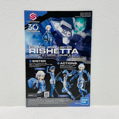 プラモデル 30MSリシェッタ(イグライト01ウエア)[カラーA]「30MINUTESSISTERS」30MLZONE限定[5069901] リシェッタ 30MLZONE限定 5069901【加古川物流】