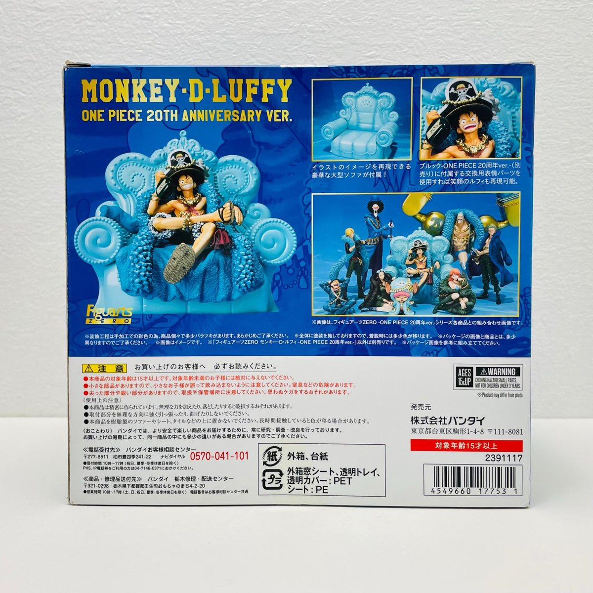 フィギュア フィギュアーツZEROモンキー・D・ルフィ-ONEPIECE20周年ver.-「ワンピース」 モンキー・D・ルフィ Figuarts ZERO【フィギュア】【加古川物流】