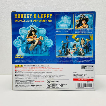 フィギュア フィギュアーツZEROモンキー・D・ルフィ-ONEPIECE20周年ver.-「ワンピース」 モンキー・D・ルフィ Figuarts ZERO【フィギュア】【加古川物流】