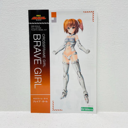 プラモデル クロスフレーム・ガールブレイブ・ガール「勇者王ガオガイガー」[CG005] クロスフレーム・ガールブレイブ・ガール【加古川物流】