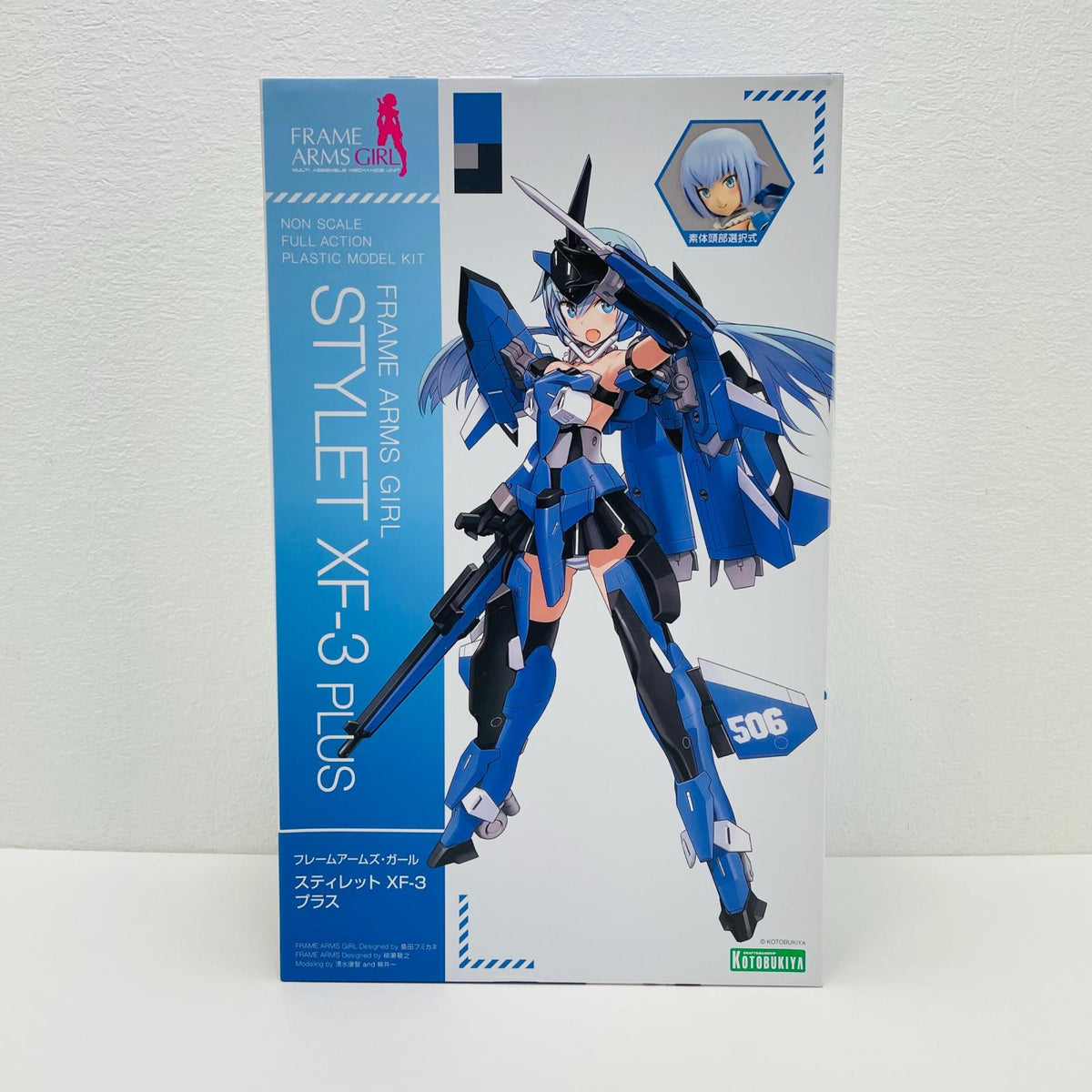 プラモデル スティレットXF-3プラス「フレームアームズ・ガール」[FG149] スティレットXF-3プラス【加古川物流】