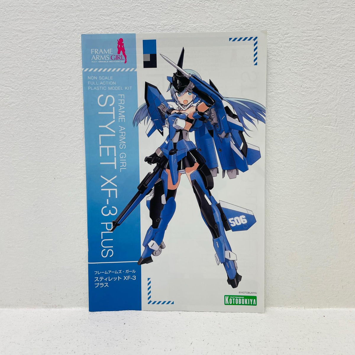 プラモデル スティレットXF-3プラス「フレームアームズ・ガール」[FG149] スティレットXF-3プラス【加古川物流】