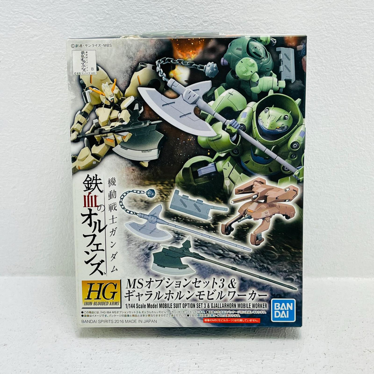 プラモデル 1/144HGMSオプションセット3＆ギャラルホルンモビルワーカー「機動戦士ガンダム鉄血のオルフェンズ」 MSオプションセット3 HG【加古川物流】