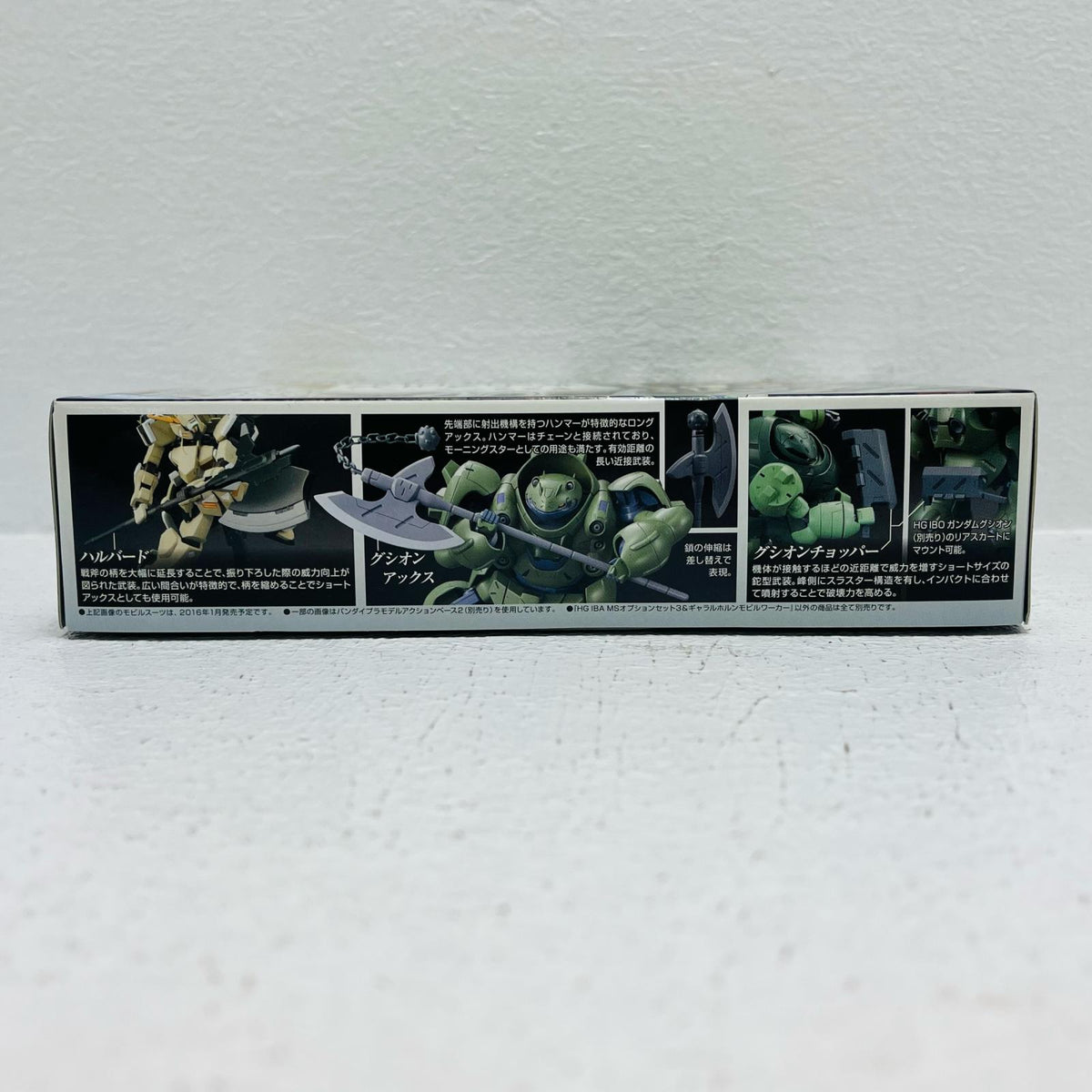プラモデル 1/144HGMSオプションセット3＆ギャラルホルンモビルワーカー「機動戦士ガンダム鉄血のオルフェンズ」 MSオプションセット3 HG【加古川物流】