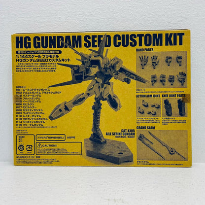プラモデル [単品]1/144HGガンダムSEEDカスタムキット「機動戦士ガンダムSEED」月刊ホビージャパン2012年04月号付録 カスタムキット HG【加古川物流】