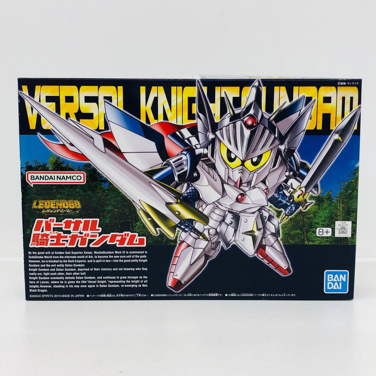 プラモデル BB戦士No.399LEGENDBBバーサル騎士ガンダム「SDガンダム外伝」[5060418] バーサル騎士ガンダム BB戦士 5060418【加古川物流】