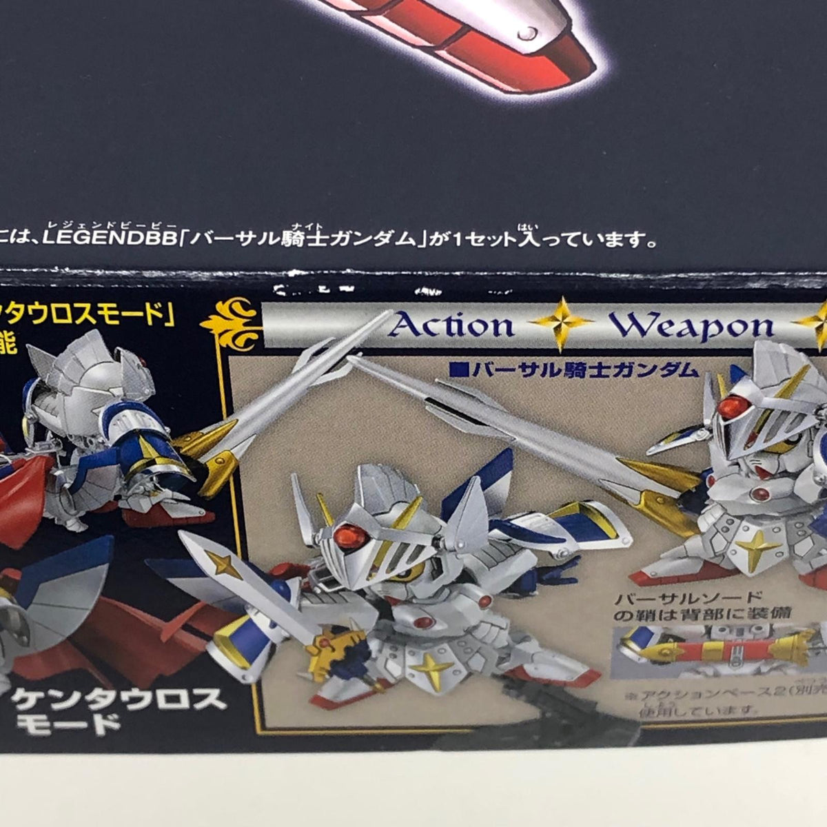 プラモデル BB戦士No.399LEGENDBBバーサル騎士ガンダム「SDガンダム外伝」[5060418] バーサル騎士ガンダム BB戦士 5060418【加古川物流】