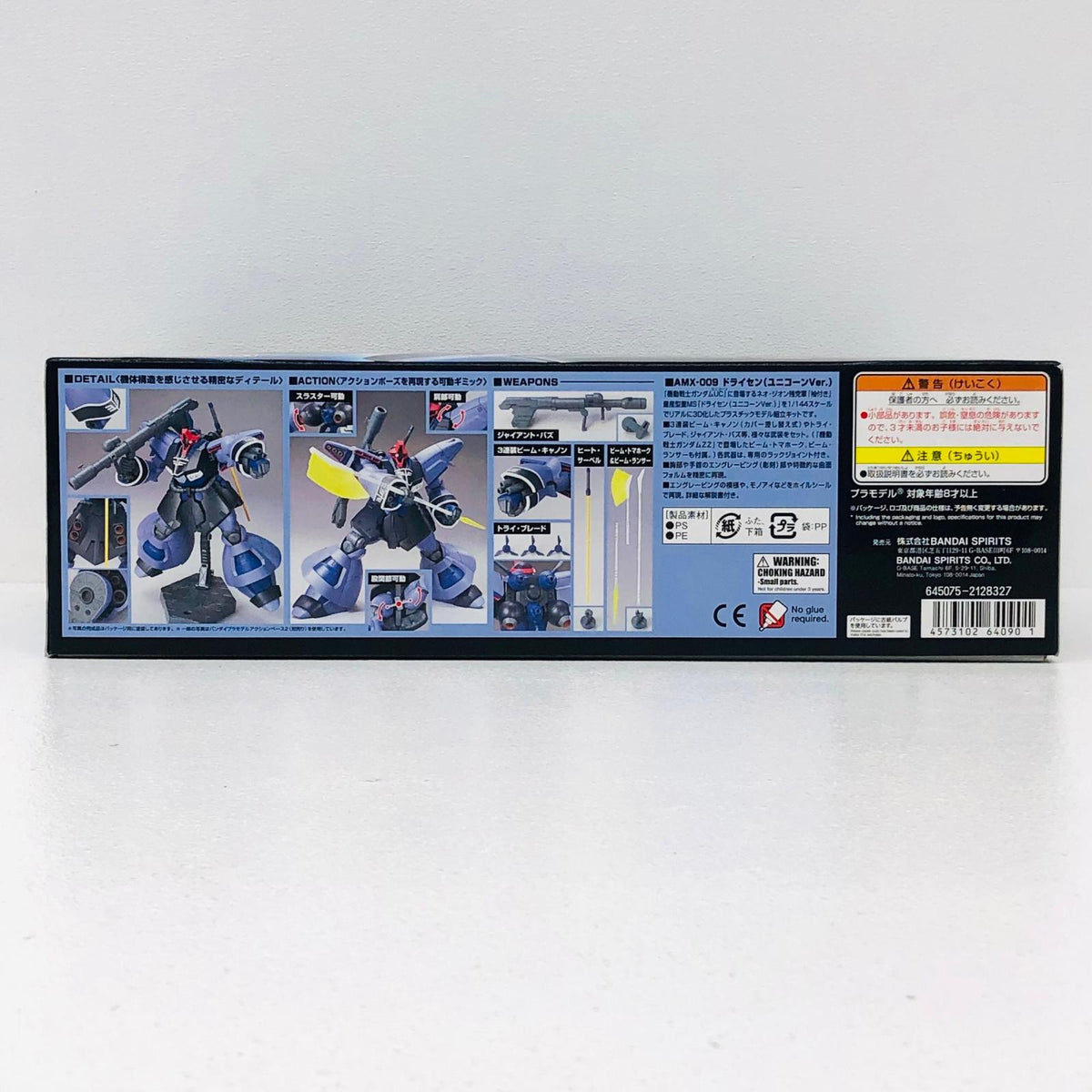 プラモデル 1/144HGUCドライセン(ユニコーンver.)「機動戦士ガンダムUC」[5064090] ドライセン HG 5064090【加古川物流】