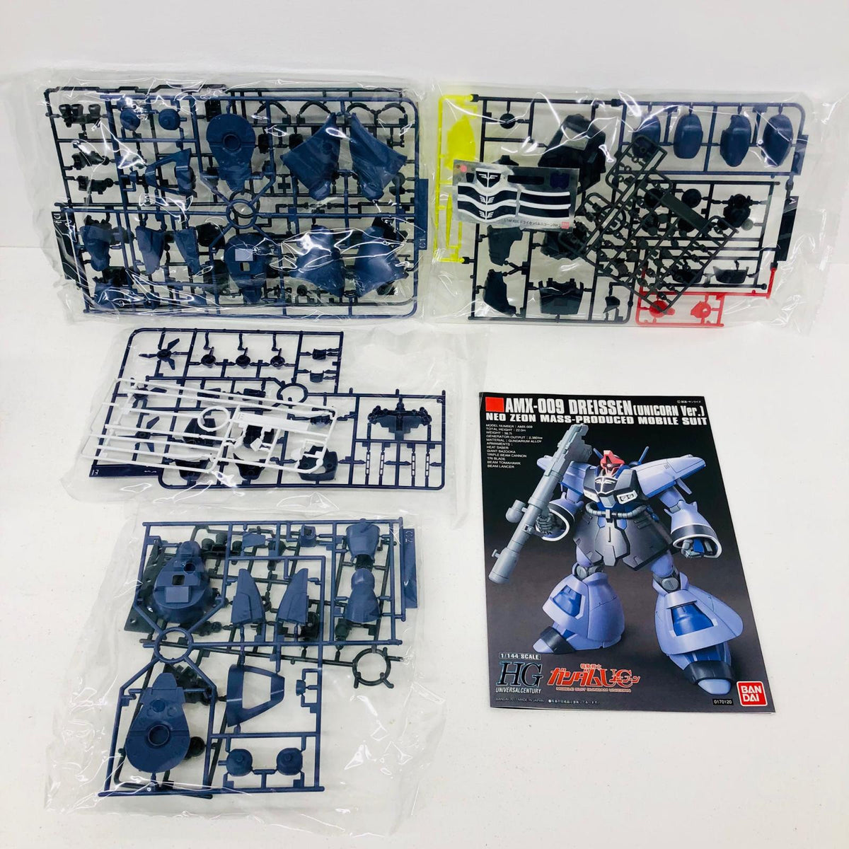 プラモデル 1/144HGUCドライセン(ユニコーンver.)「機動戦士ガンダムUC」[5064090] ドライセン HG 5064090【加古川物流】