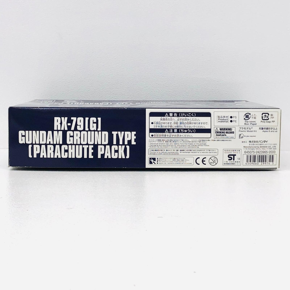プラモデル 1/144HGRX-79[G]陸戦型ガンダムパラシュート・パック仕様「機動戦士ガンダム第08MS小隊」プレミアムバンダイ限定[0229974] RX-79 HG プレミアムバンダイ限定 229974【加古川物流】