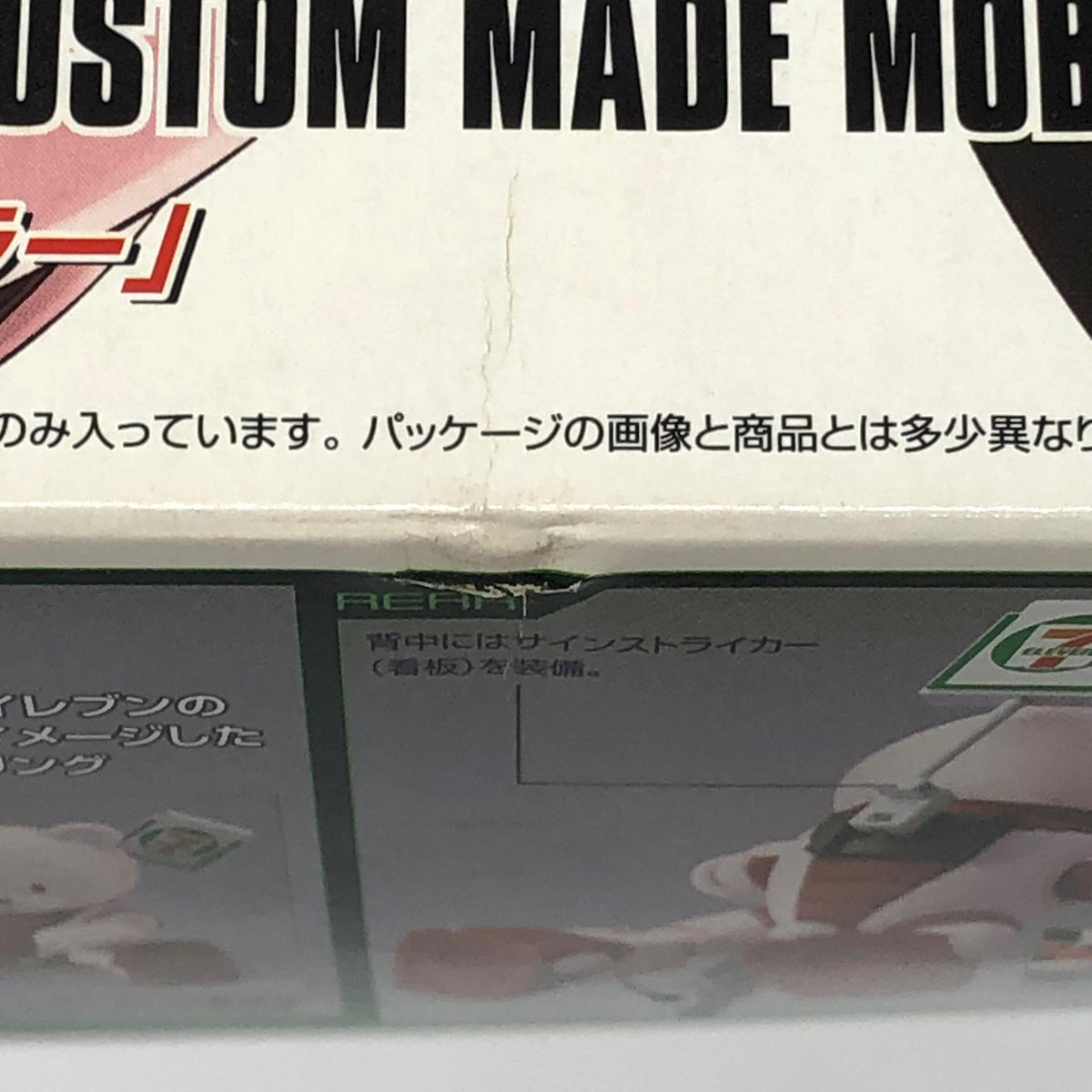 プラモデル 1/144HGBFKUMA-03ベアッガイIIIセブン-イレブンカラー「ガンダムビルドファイターズ」セブンイレブン限定[0193255] KUMA-03ベアッガイIIIセブン-イレブンカラー HG セブンイレブン限定 193255【加古川物流】