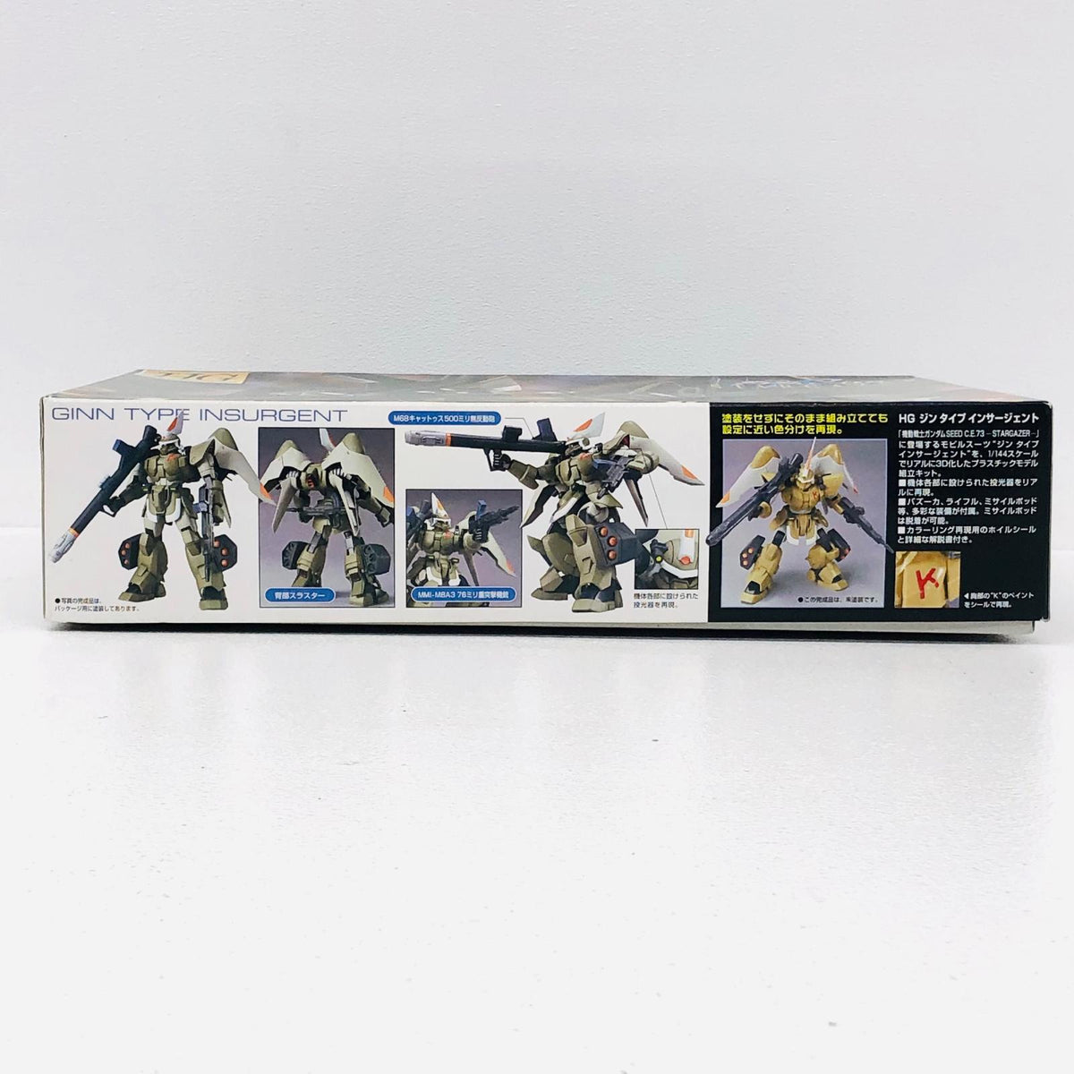 プラモデル 1/144HGZGMF-1017ジンタイプインサージェント「機動戦士ガンダムSEEDC.E.73STARGAZER」[0145380] ZGMF-1017ジンタイプインサージェント HG 145380【加古川物流】