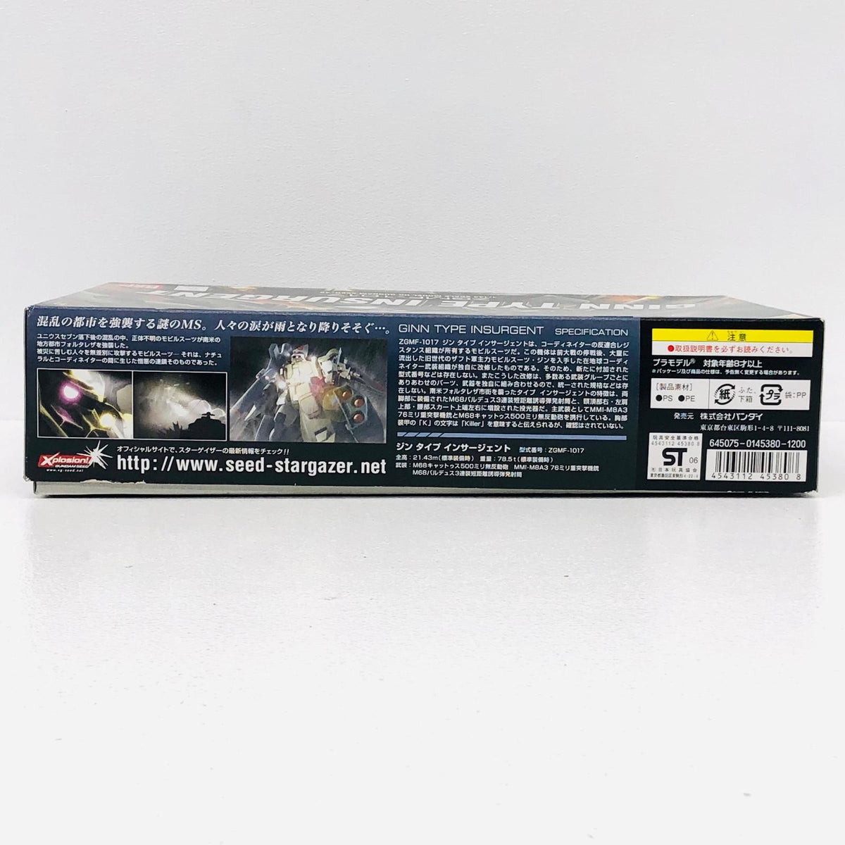 プラモデル 1/144HGZGMF-1017ジンタイプインサージェント「機動戦士ガンダムSEEDC.E.73STARGAZER」[0145380] ZGMF-1017ジンタイプインサージェント HG 145380【加古川物流】