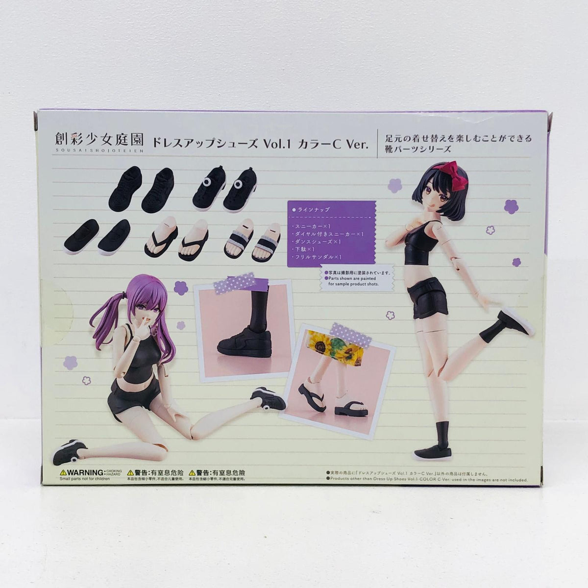 プラモデル 1/10ドレスアップシューズVol.1カラーCVer.「創彩少女庭園」[MV021] ドレスアップシューズ Vol.1 カラーC Ver.【加古川物流】