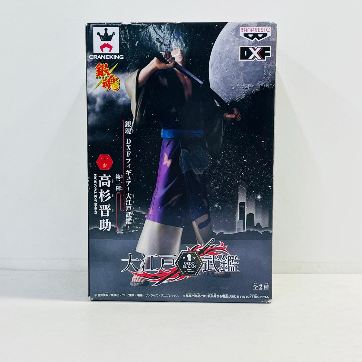 フィギュア 高杉晋助「銀魂」DXFフィギュア～大江戸武鑑～第2陣 高杉晋助 DXF 48248【フィギュア】【加古川物流】
