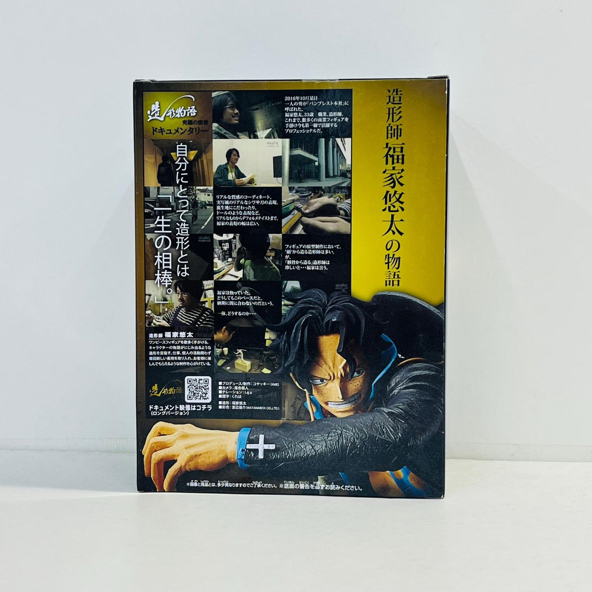 フィギュア ポートガス・D・エース「ワンピース」造形物語-PORTGAS・D・ACE- ポートガス・D・エース 37335【フィギュア】【加古川物流】