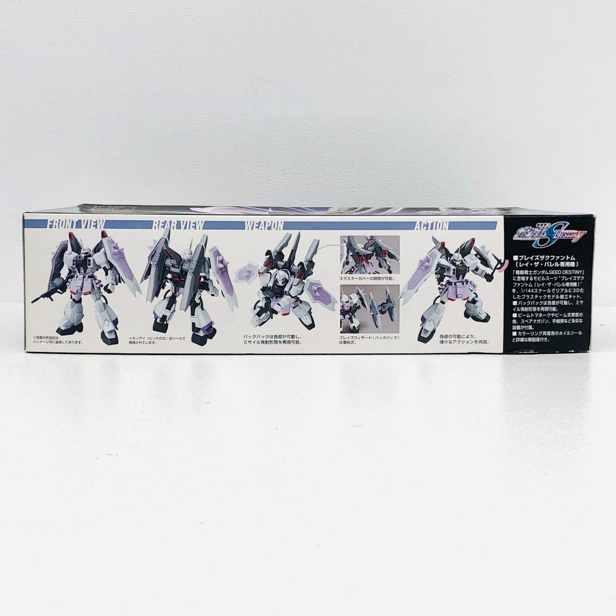プラモデル 1/144HGZGMF-1001/Mブレイズザクファントム(レイ・ザ・バレル専用機)「機動戦士ガンダムSEEDDESTINY」[0134147] ZGMF-1001/Mブレイズザクファントム HG 134147【加古川物流】