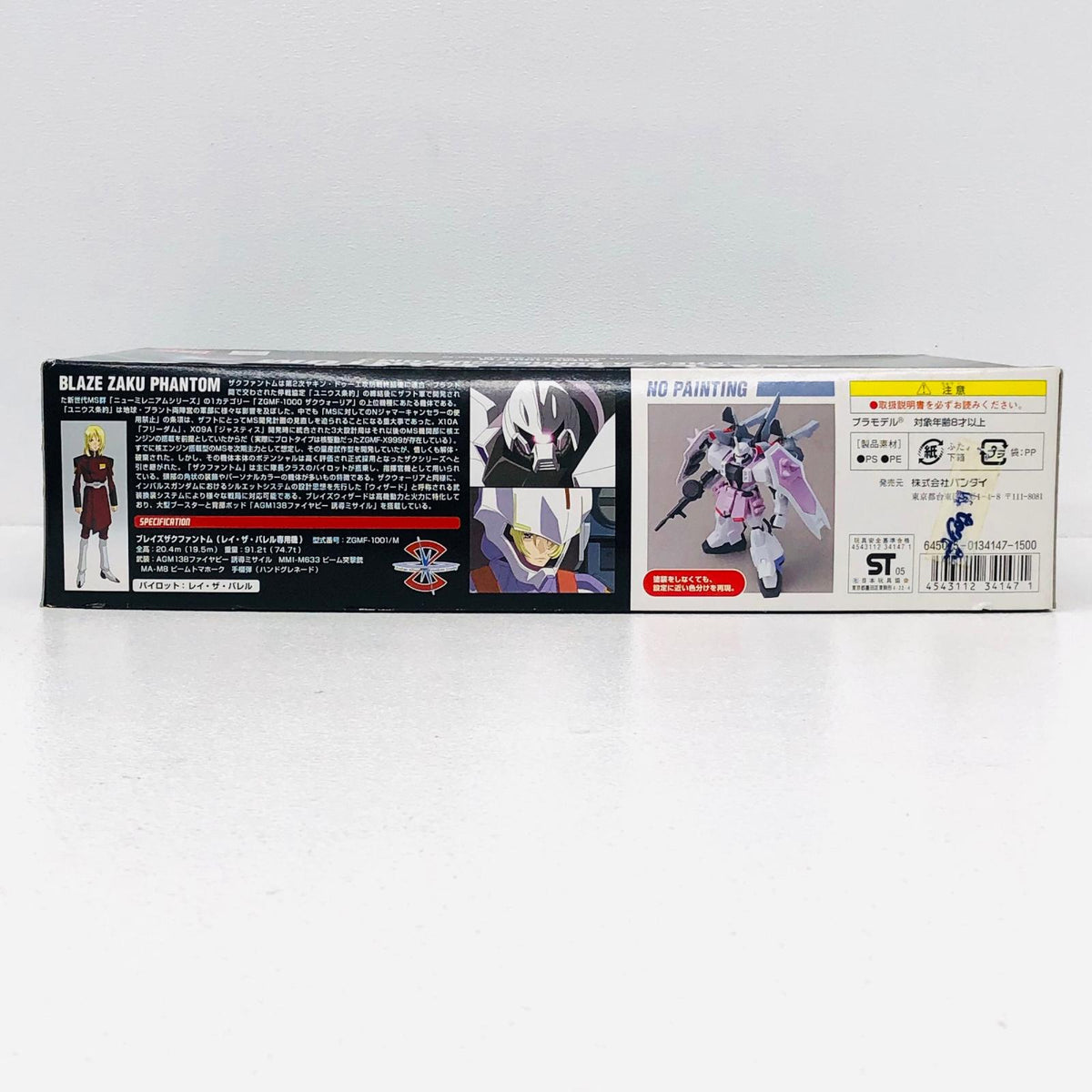 プラモデル 1/144HGZGMF-1001/Mブレイズザクファントム(レイ・ザ・バレル専用機)「機動戦士ガンダムSEEDDESTINY」[0134147] ZGMF-1001/Mブレイズザクファントム HG 134147【加古川物流】