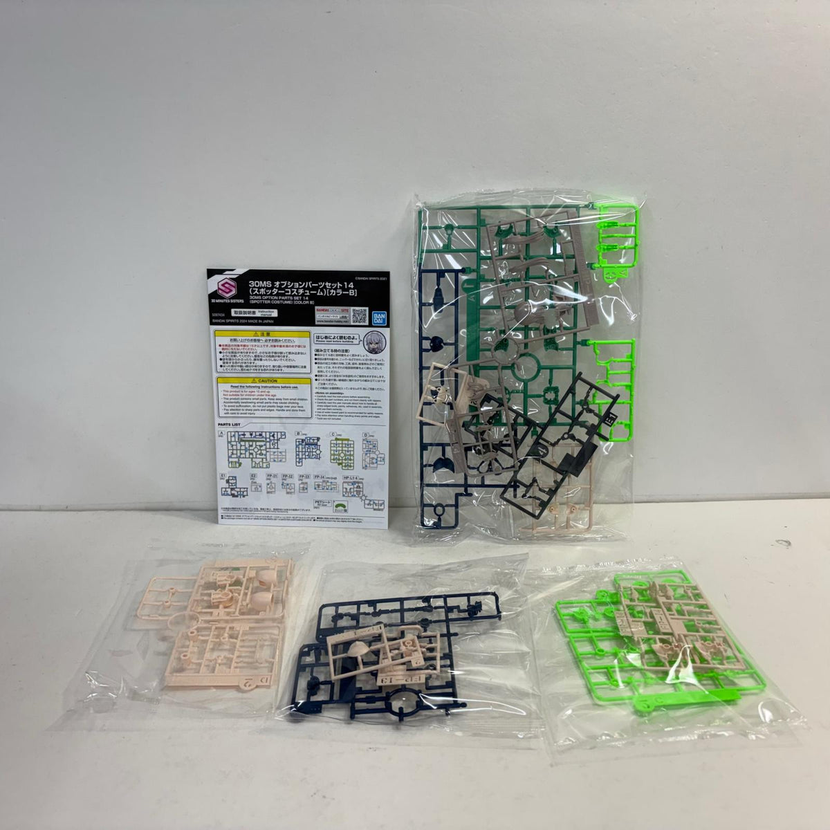 プラモデル 30MSオプションパーツセット14(スポッターコスチューム)[カラーB]「30MINUTESSISTERS」[5067434] オプションパーツセット14 5067434【加古川物流】