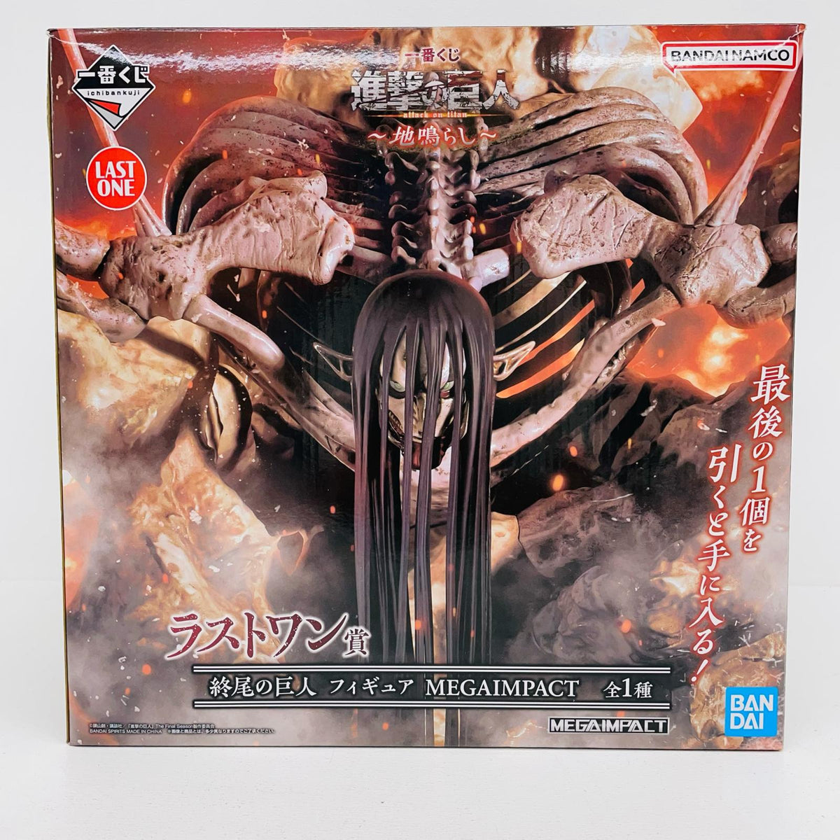 フィギュア ラストワン賞-終尾の巨人フィギュアMEGAIMPACT「地鳴らし/一番くじ進撃の巨人」 終尾の巨人 一番くじ進撃の巨人 地鳴らし ラストワン賞 64490【フィギュア】【加古川物流】