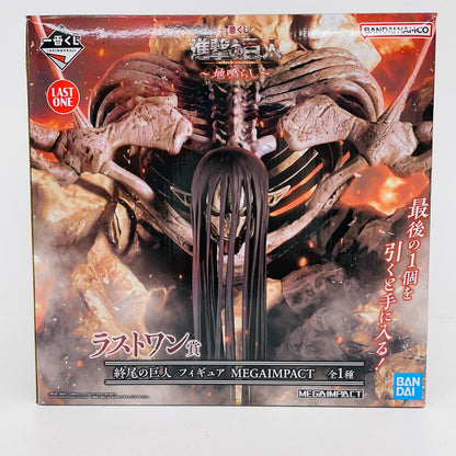 フィギュア ラストワン賞-終尾の巨人フィギュアMEGAIMPACT「地鳴らし/一番くじ進撃の巨人」 終尾の巨人 一番くじ進撃の巨人 地鳴らし ラストワン賞 64490【フィギュア】【加古川物流】