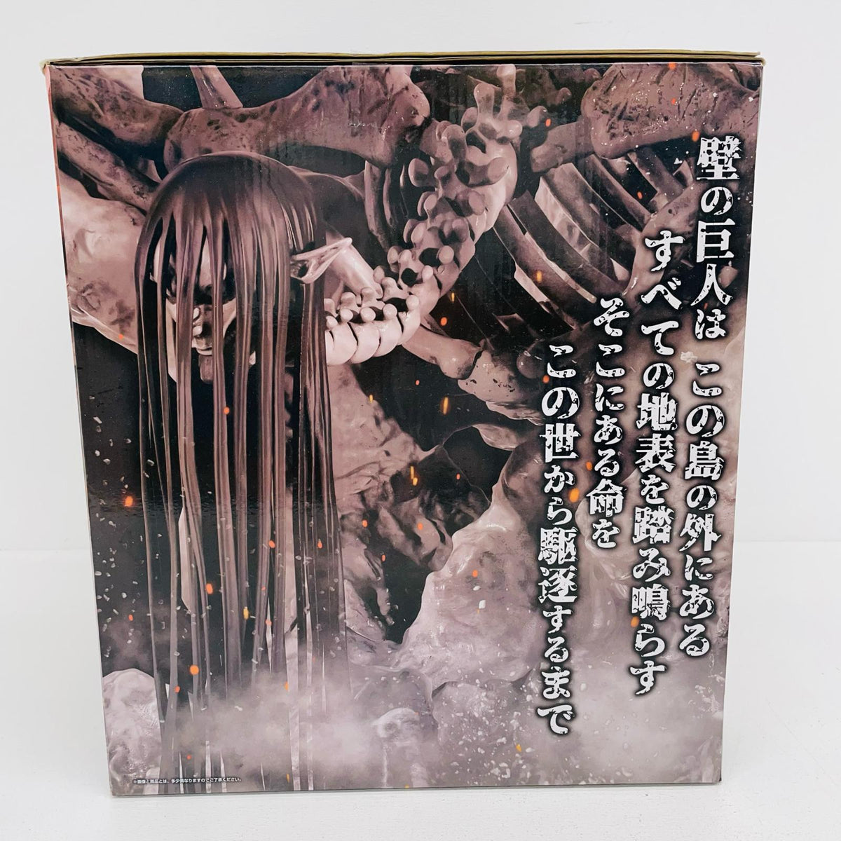 フィギュア ラストワン賞-終尾の巨人フィギュアMEGAIMPACT「地鳴らし/一番くじ進撃の巨人」 終尾の巨人 一番くじ進撃の巨人 地鳴らし ラストワン賞 64490【フィギュア】【加古川物流】