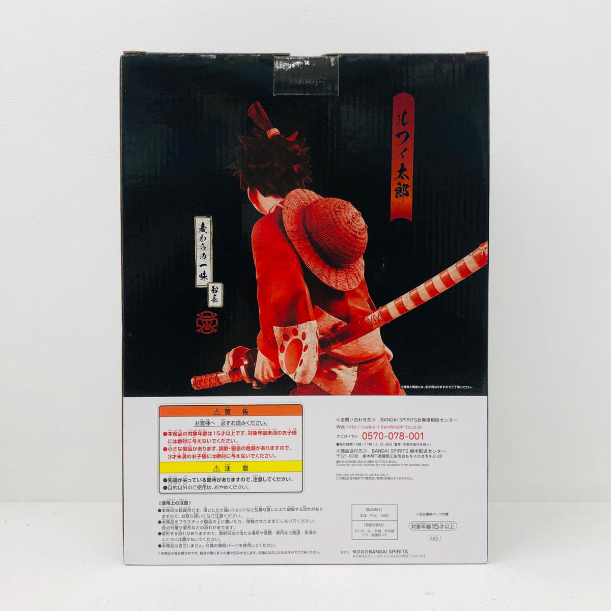 フィギュア A賞ルフィ太郎フィギュア「極ノ剣豪達/一番くじワンピース」 ルフィ太郎 一番くじ A賞【フィギュア】【加古川物流】