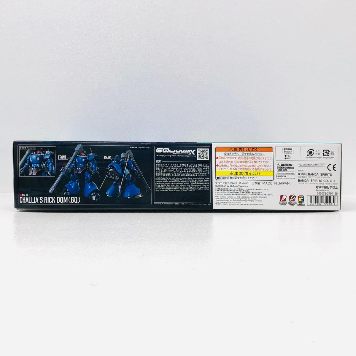 プラモデル 1/144HGシャリア専用リック・ドム(GQ)「機動戦士GundamGQuuuuuuX」[5072018] シャリア専用リック・ドム HG 5072018【加古川物流】