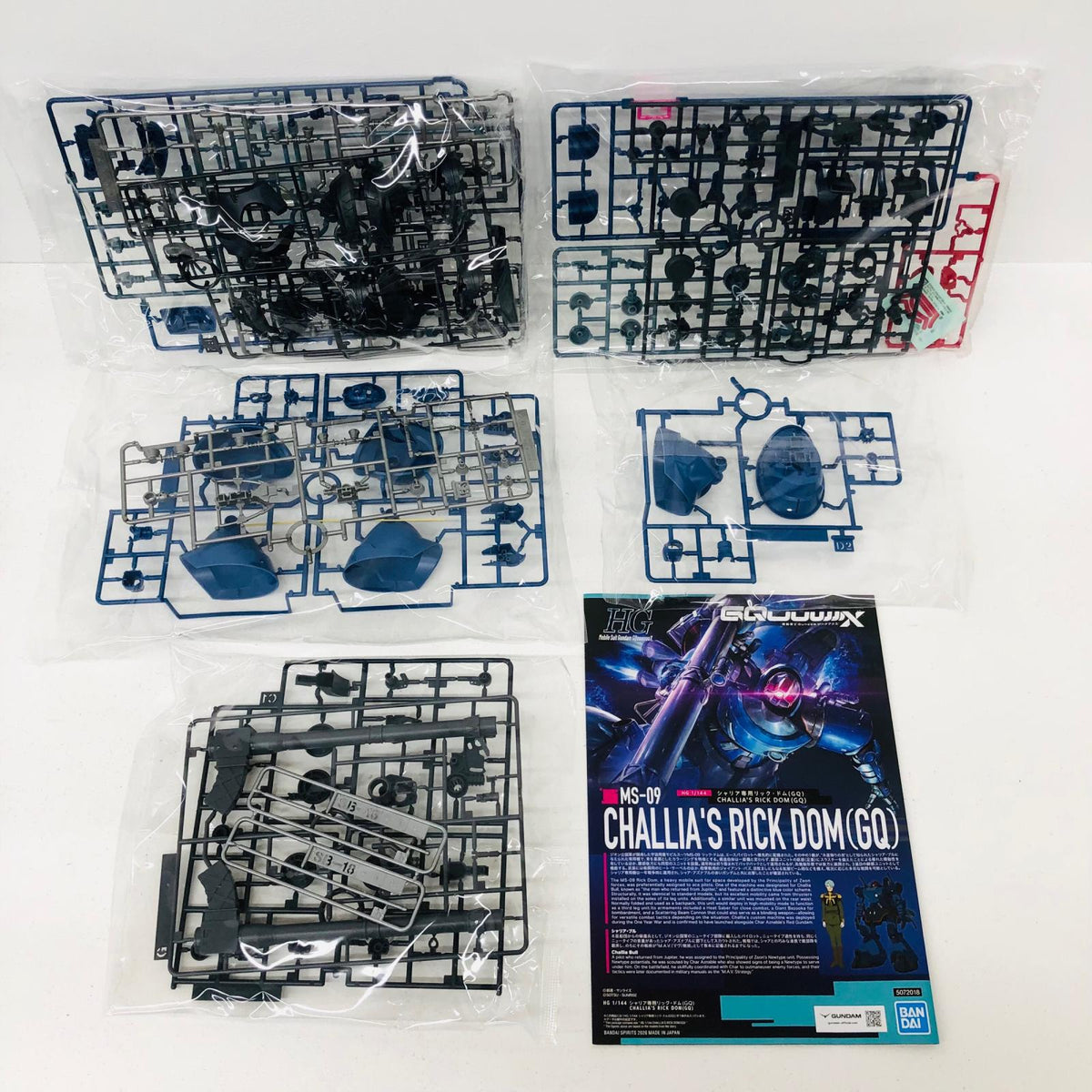 プラモデル 1/144HGシャリア専用リック・ドム(GQ)「機動戦士GundamGQuuuuuuX」[5072018] シャリア専用リック・ドム HG 5072018【加古川物流】