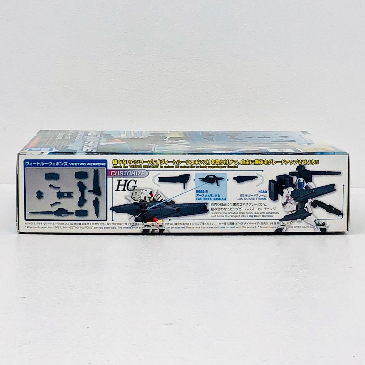 プラモデル 1/144HGBD：Rヴィートルーウェポンズ「ガンダムビルドダイバーズRe：RISE」[5058824] ヴィートルーウェポンズ HG 5058824【加古川物流】