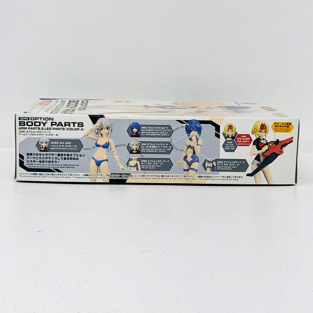 プラモデル オプションボディパーツアームパーツ＆レッグパーツカラーA「30MINUTESSISTERS」[5063712] オプションボディパーツ アームパーツ＆レッグパーツ カラーA 5063712【加古川物流】