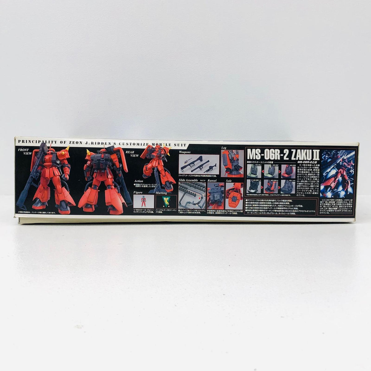 プラモデル 1/100MGMS-06R-2高機動型ザクIIジョニー・ライデン専用機Ver.2.0「機動戦士ガンダム」[0156535] MS-06R-2高機動型ザクIIジョニー・ライデン MG 156535【加古川物流】
