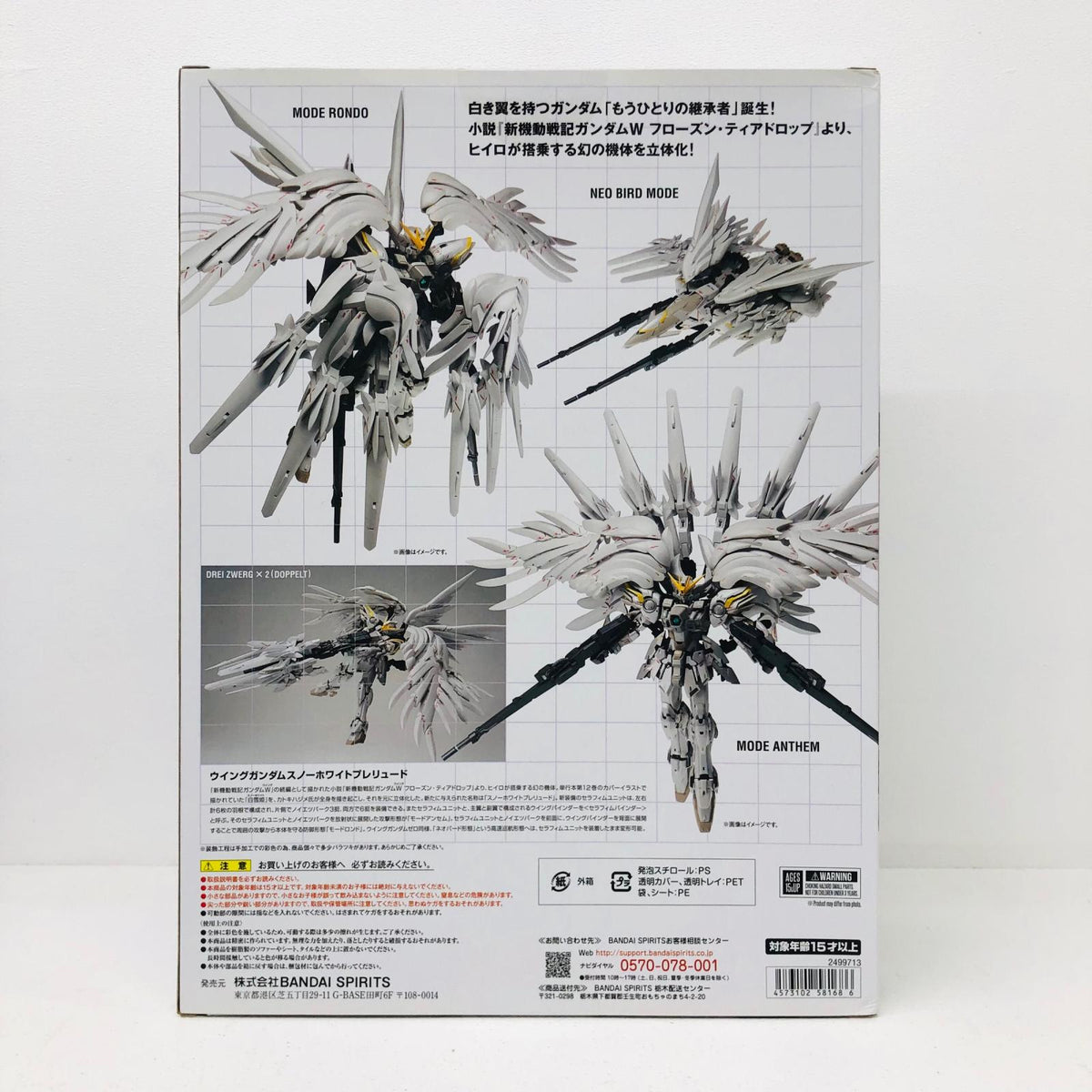 フィギュア GUNDAMFIXFIGURATIONMETALCOMPOSITEウイングガンダムスノーホワイトプレリュード「新機動戦記ガンダムWFrozenTeardrop」魂ウェブ商店限定 ウイングガンダムスノーホワイトプレリュード GFF 魂ウェブ商店限定【フィギュア】【加古川物流】