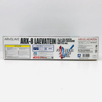 プラモデル 1/48ARX-8レーバテイン最終決戦仕様「フルメタル・パニック!InvisibleVictory」ACKS[FP-02] ARX-8レーバテイン最終決戦仕様【加古川物流】