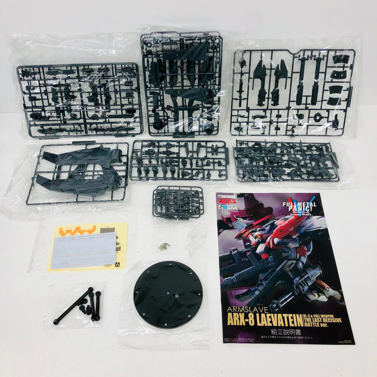 プラモデル 1/48ARX-8レーバテイン最終決戦仕様「フルメタル・パニック!InvisibleVictory」ACKS[FP-02] ARX-8レーバテイン最終決戦仕様【加古川物流】