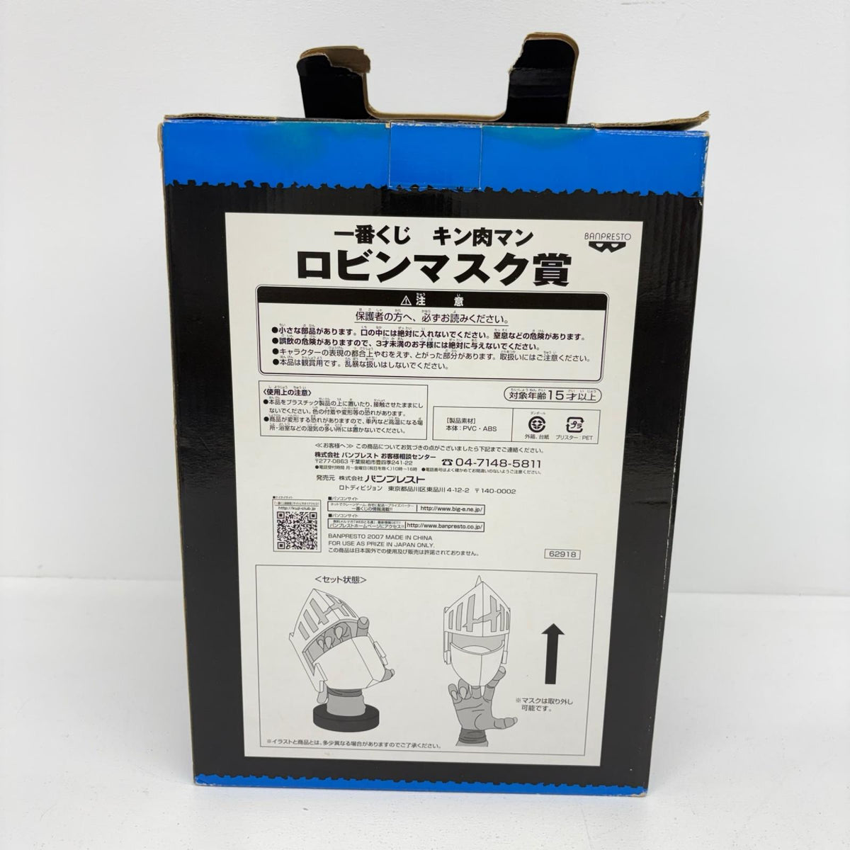 フィギュア ロビンマスク「キン肉マン」一番くじロビンマスク賞 ロビンマスク 一番くじ ロビンマスク賞【フィギュア】【加古川物流】