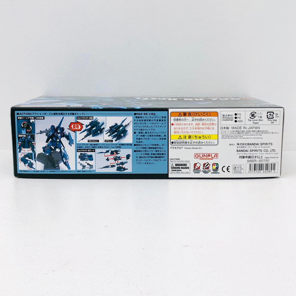プラモデル 1/144HGUCRGZ-95リゼル「機動戦士ガンダムUC」[5064089] RGZ-95リゼル HG 5064089【加古川物流】