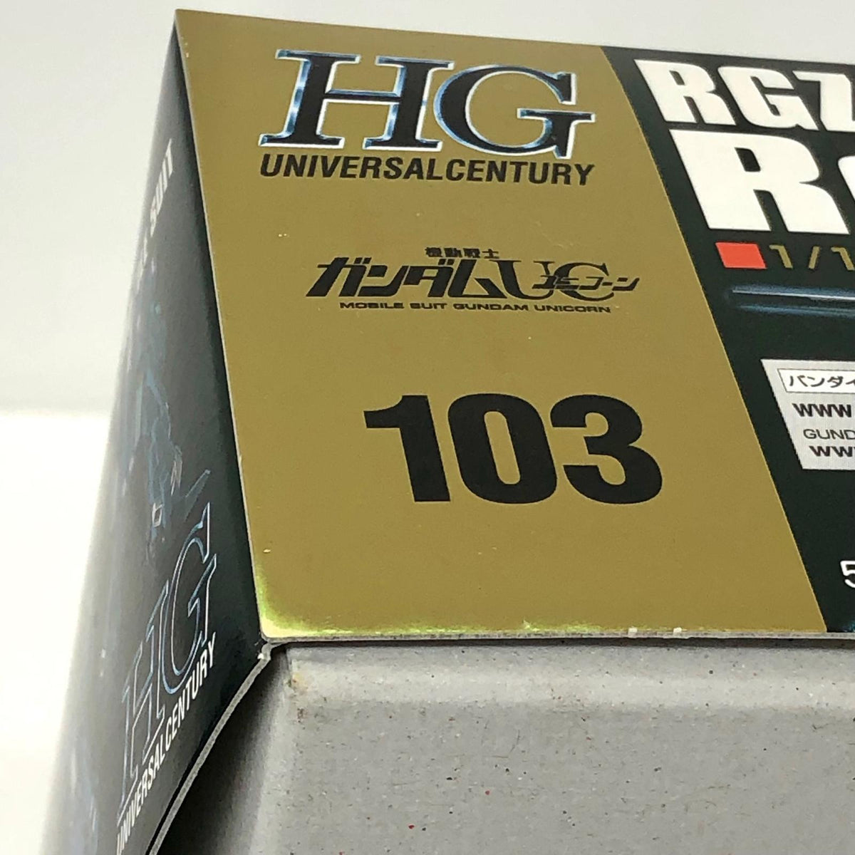 プラモデル 1/144HGUCRGZ-95リゼル「機動戦士ガンダムUC」[5064089] RGZ-95リゼル HG 5064089【加古川物流】