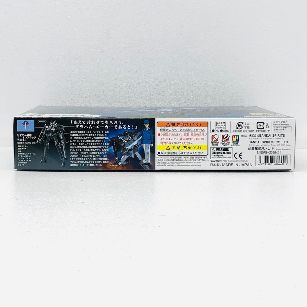 プラモデル 1/144HGSVMS-01Eグラハム専用ユニオンフラッグカスタム「機動戦士ガンダム00(ダブルオー)」[5060640] SVMS-01Eグラハム専用ユニオンフラッグカスタム HG 5060640【加古川物流】