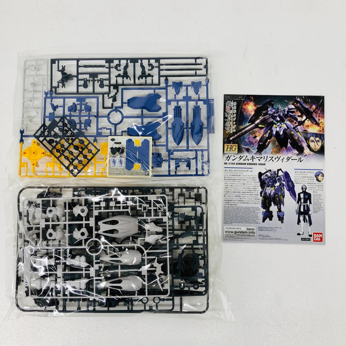 プラモデル 1/144HGASW-G-66ガンダムキマリスヴィダール「機動戦士ガンダム鉄血のオルフェンズ」シリーズNo.035[5055452] ASW-G-66ガンダムキマリスヴィダール HG 5055452【加古川物流】
