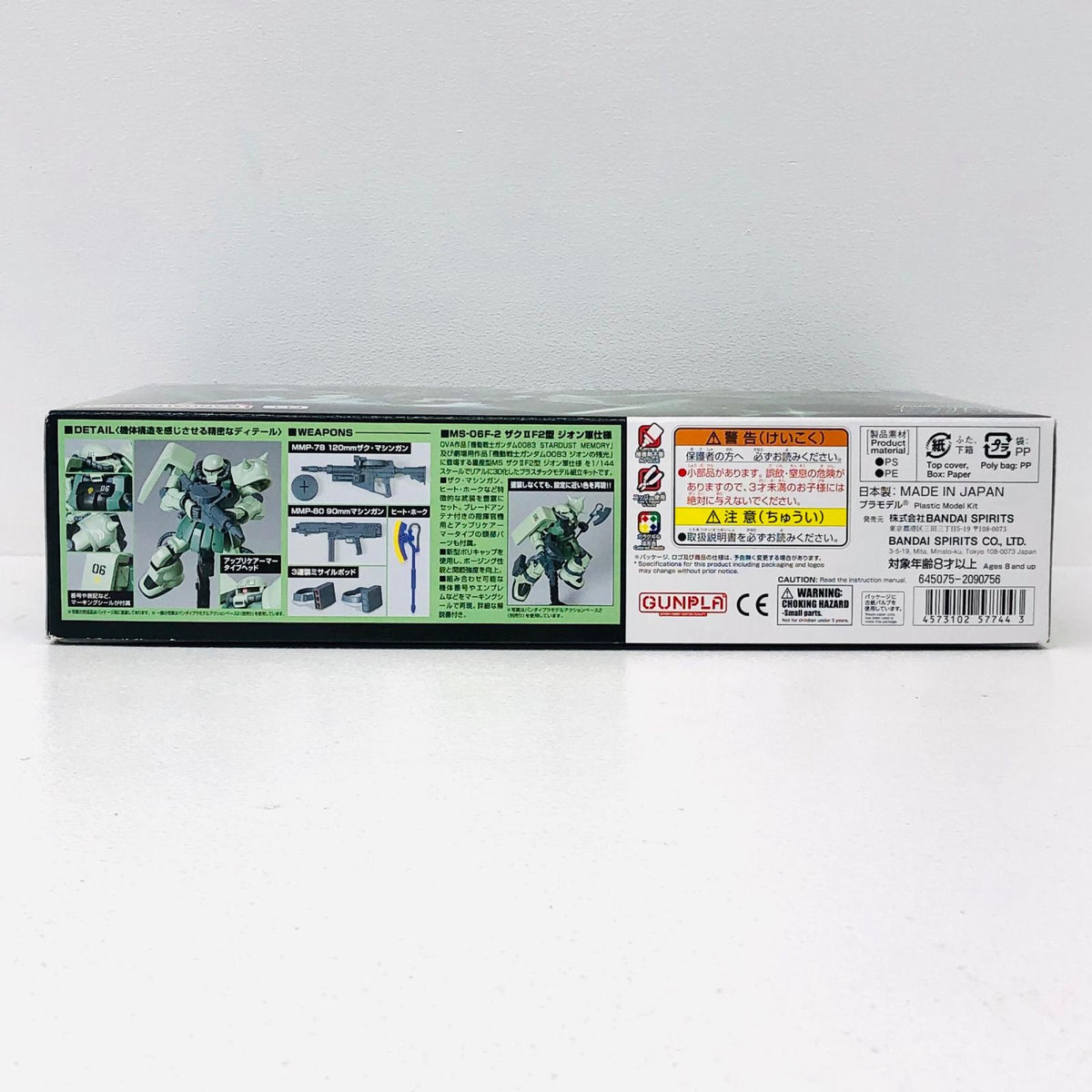 プラモデル 1/144HGUCF2ザクジオン仕様「機動戦士ガンダム0083STARDUSTMEMORY」 F2ザク ジオン仕様 HG【加古川物流】