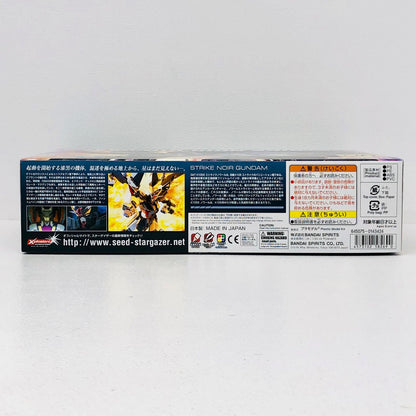 プラモデル 1/144HGGAT-X105Eストライクノワールガンダム「機動戦士ガンダムSEEDC.E.73STARGAZER」 GAT-X105Eストライクノワールガンダム HG【加古川物流】