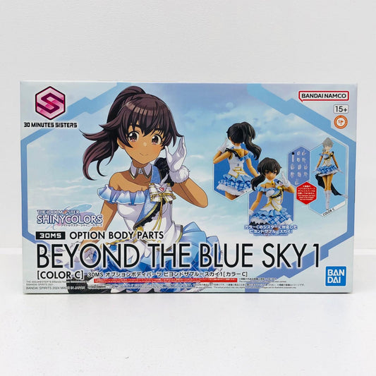 プラモデル 30MSオプションボディパーツビヨンドザブルースカイ1(カラーC)「アイドルマスターシャイニーカラーズ」30MINUTESSISTERS[5067174] オプションボディパーツビヨンドザブルースカイ1(カラーC) 5067174【加古川物流】
